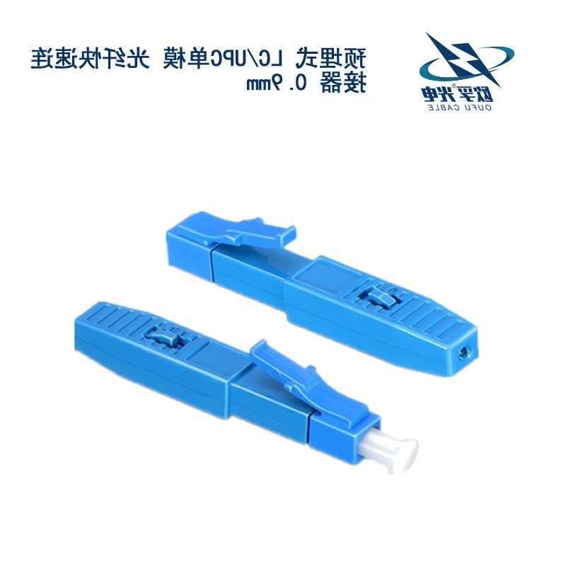 长宁区LC/UPC单模 光纤快速连接器