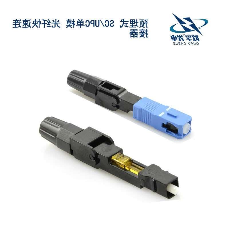 长宁区SC/UPC单模 光纤快速连接器