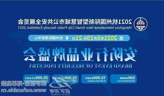 呼伦贝尔市2021杭州国际新型智慧城市公共安全展览会（安博会）CIPSE