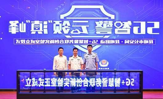 常州市扬州市公安局5G警务分析系统项目招标