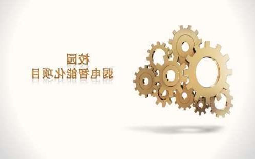 杭州市华东理工大学智能化校园建设（三期）采购项目招标